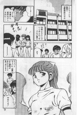 [Maakou] Itsuka Kittone page 8