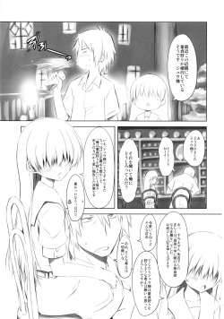 (COMIC1☆6) [Chinpudo (Marui)] Koufuku Game (Denpa teki na Kanojo) page 2