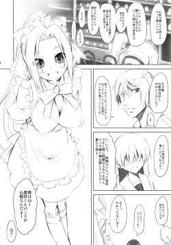 (COMIC1☆6) [Chinpudo (Marui)] Koufuku Game (Denpa teki na Kanojo) page 3