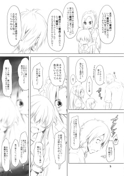 (COMIC1☆6) [Chinpudo (Marui)] Koufuku Game (Denpa teki na Kanojo) page 4