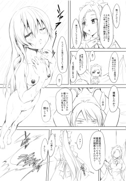 (COMIC1☆6) [Chinpudo (Marui)] Koufuku Game (Denpa teki na Kanojo) page 6