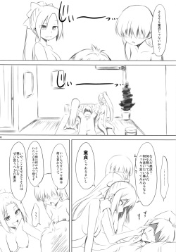 (COMIC1☆6) [Chinpudo (Marui)] Koufuku Game (Denpa teki na Kanojo) page 9