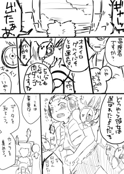 [Yakou Kyoku (Ihama Daka)] Hachi Musume Rakugaki Manga page 3