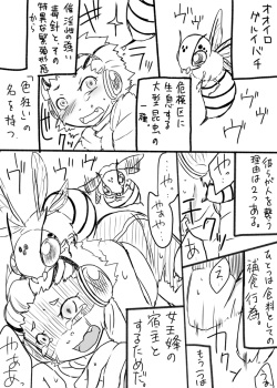[Yakou Kyoku (Ihama Daka)] Hachi Musume Rakugaki Manga page 4