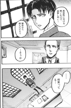 (FALL OF WALL Osaka) [Ongire (Tamy)] Ficus 2 (Shingeki no Kyojin) page 5