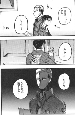 (FALL OF WALL Osaka) [Ongire (Tamy)] Ficus 2 (Shingeki no Kyojin) page 7