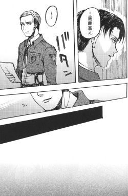 (FALL OF WALL Osaka) [Ongire (Tamy)] Ficus 2 (Shingeki no Kyojin) page 8