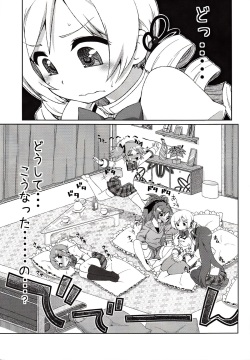 (C85) [CELTRANCE (Kogaku Kazuya)] Mamimamix (Puella Magi Madoka Magica) page 2