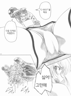 [AXZ (Shinobu Akira)] Angel's stroke 57 Infinite Laura! (IS <Infinite Stratos>) [Korean] [안계연] page 3