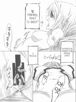 [AXZ (Shinobu Akira)] Angel's stroke 57 Infinite Laura! (IS <Infinite Stratos>) [Korean] [안계연] page 7