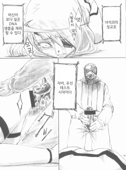 [AXZ (Shinobu Akira)] Angel's stroke 57 Infinite Laura! (IS <Infinite Stratos>) [Korean] [안계연] page 9