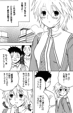 (C74) [St.Rio (Mymerod)] Sekirei Hobaku Keikaku 2 (Sekirei) page 2
