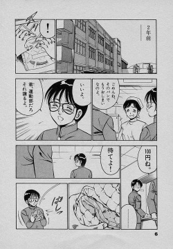 [Maakou] Sweet Pain Vol.3 page 10