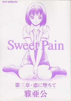 [Maakou] Sweet Pain Vol.3 page 4