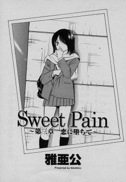 [Maakou] Sweet Pain Vol.3 page 5
