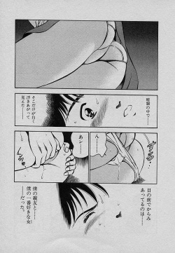 [Maakou] Sweet Pain Vol.3 page 9