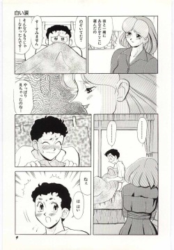 [Heaven-11] SERVICE page 10