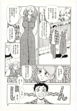 [Heaven-11] SERVICE page 6
