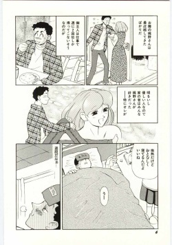 [Heaven-11] SERVICE page 7