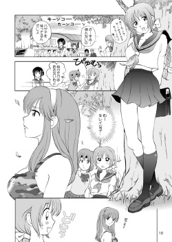 [OtakuLife JAPAN (Senke Kagero)] Sugoiyo!! Kasumi-chan 3 ~Double Complex~ (Dead or Alive) [Digital] page 10