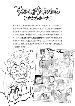 [OtakuLife JAPAN (Senke Kagero)] Sugoiyo!! Kasumi-chan 3 ~Double Complex~ (Dead or Alive) [Digital] page 4