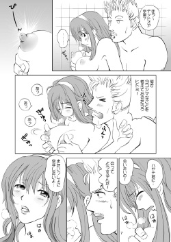 [OtakuLife JAPAN (Senke Kagero)] Sugoiyo!! Kasumi-chan 3 ~Double Complex~ (Dead or Alive) [Digital] page 7
