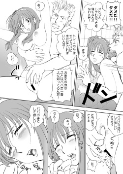 [OtakuLife JAPAN (Senke Kagero)] Sugoiyo!! Kasumi-chan 3 ~Double Complex~ (Dead or Alive) [Digital] page 8