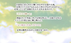 [Ten'otsukyuu] MonMusu Quest! Gaiden ～Hanjuku Tenshi no Sei naru Shiren～ (MonMusu Quest!) page 2