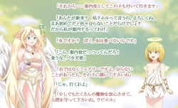 [Ten'otsukyuu] MonMusu Quest! Gaiden ～Hanjuku Tenshi no Sei naru Shiren～ (MonMusu Quest!) page 5