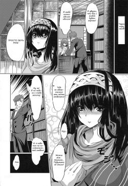 (C84) [NxC Termite (Nohito)] Can I Become an Idol, Defiled as I am- (THE IDOLM@STER CINDERELLA GIRLS) [Russian] [Witcher000] page 3
