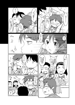 [Eruapo Gundan (Kurabayashi)] Neko Musume Shinkon Nikki (Gegege no Kitarou) [Digital] page 4