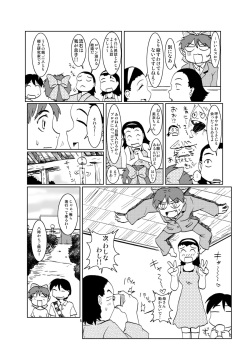 [Eruapo Gundan (Kurabayashi)] Neko Musume Shinkon Nikki (Gegege no Kitarou) [Digital] page 5