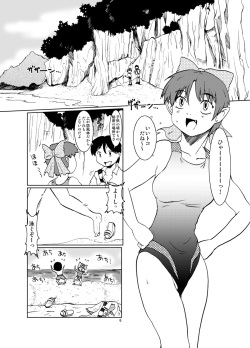 [Eruapo Gundan (Kurabayashi)] Neko Musume Shinkon Nikki (Gegege no Kitarou) [Digital] page 6