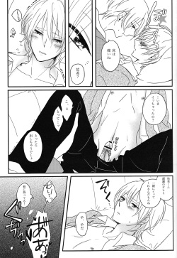 (SUPER22) [harapeko lunch (mii yuu)] Tanoshii koto shimashou ka (Kimi to Boku.) page 10