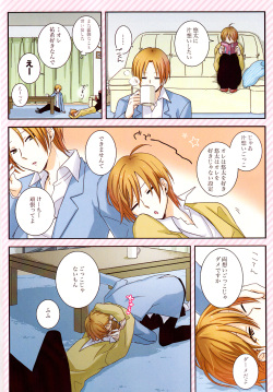 (SUPER22) [harapeko lunch (mii yuu)] Tanoshii koto shimashou ka (Kimi to Boku.) page 3