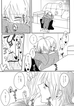 (SUPER22) [harapeko lunch (mii yuu)] Tanoshii koto shimashou ka (Kimi to Boku.) page 5