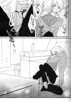 (SUPER22) [harapeko lunch (mii yuu)] Tanoshii koto shimashou ka (Kimi to Boku.) page 6