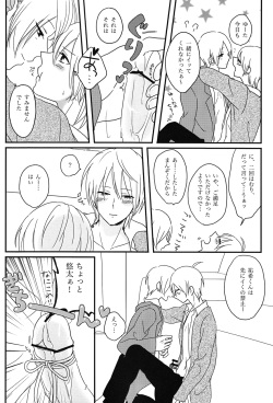 (SUPER22) [harapeko lunch (mii yuu)] Tanoshii koto shimashou ka (Kimi to Boku.) page 7