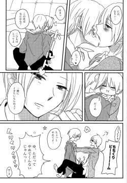 (SUPER22) [harapeko lunch (mii yuu)] Tanoshii koto shimashou ka (Kimi to Boku.) page 8