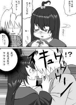 [Hoikooroo] Pocchari Lover page 2