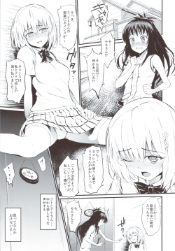(C83) [Morimiyakan (Morimiya Masayuki)] Anata ga Suki dakara (To LOVE-Ru Darkness) page 2