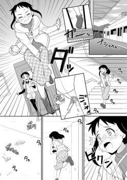 [Zegga] 乙女の敗北 その１２ page 2