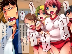 [DL Mate] Oni Kantoku~Kantoku ni Shuunin shita Ore wa Sunao na Sports Joshi ni Ecchi na Shidou wo Hodokoshite yatta... page 2