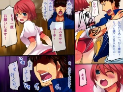 [DL Mate] Oni Kantoku~Kantoku ni Shuunin shita Ore wa Sunao na Sports Joshi ni Ecchi na Shidou wo Hodokoshite yatta... page 5