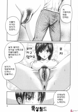 Ero-Note (korean) page 3