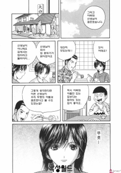 Ero-Note (korean) page 4