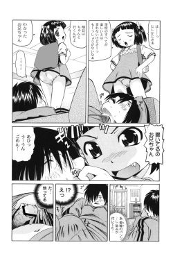 [Mihoshi Kurage] Koushite Imouto wa Okazu ni Natta [Digital] page 6