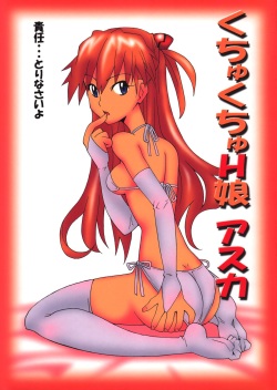 Kuchu Kuchu Ecchikko Asuka