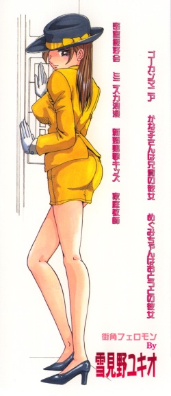 [Yukimino Yukio] Bakunyuu Dou [Korean] page 3