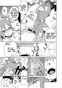 [Teri Terio] Yukinya Ch. 5 [Korean] [Team Rosybory] page 3